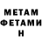 МЕТАМФЕТАМИН винт Kino Fect