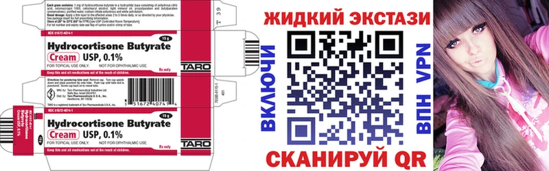 Бутират бутик  где можно купить   Карпинск 