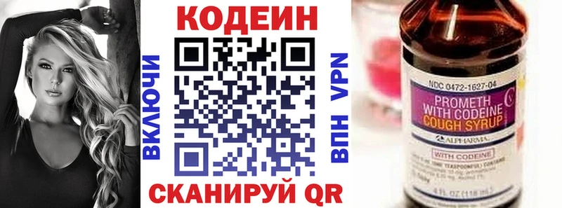 где купить наркоту  Карпинск  Codein Purple Drank 