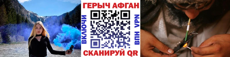ГЕРОИН хмурый  Карпинск 