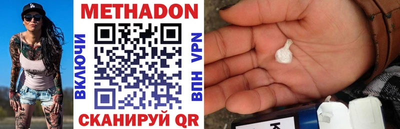 Метадон VHQ  Карпинск 